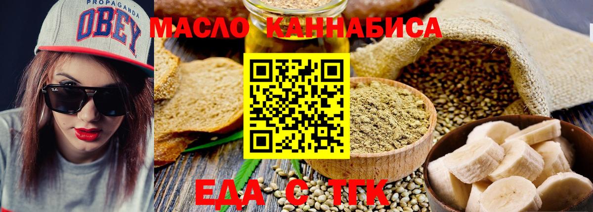 Кушва  Еда ТГК конопля  Вход с VPN 