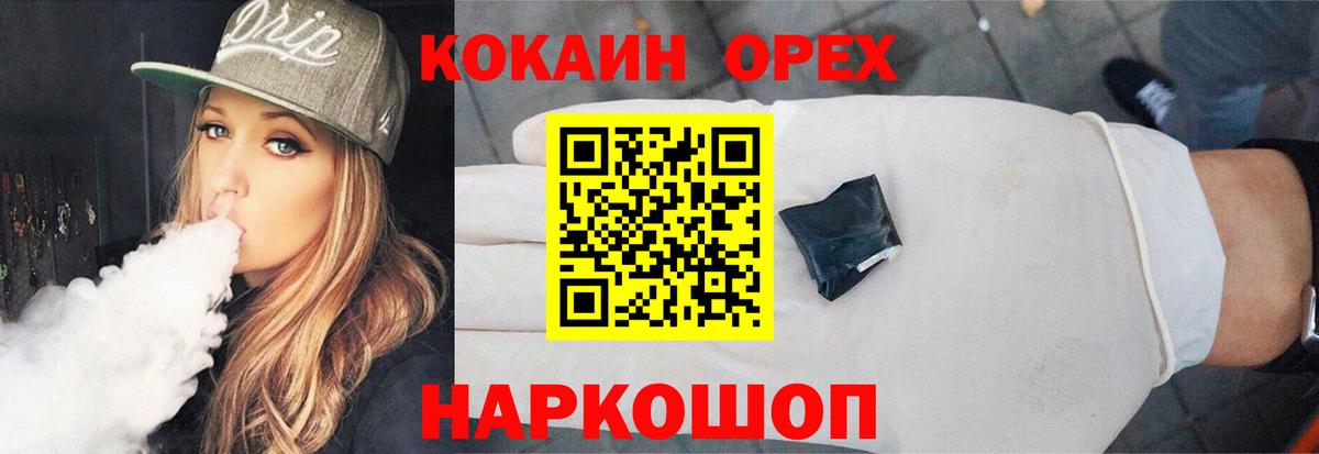 Кушва  Cocaine VHQ  Вход с VPN  Cocaine 97% 
