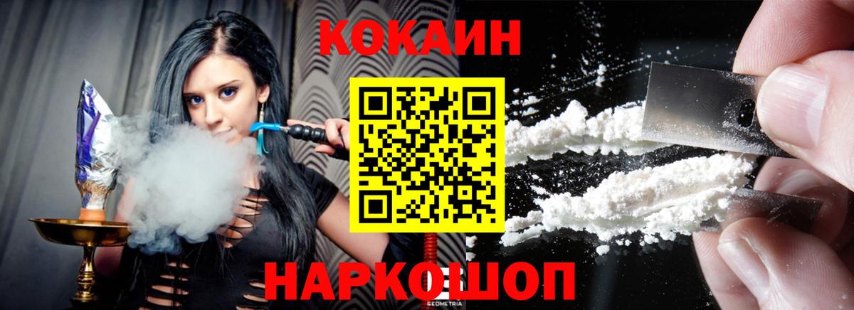 КОКАИН 98% Кушва