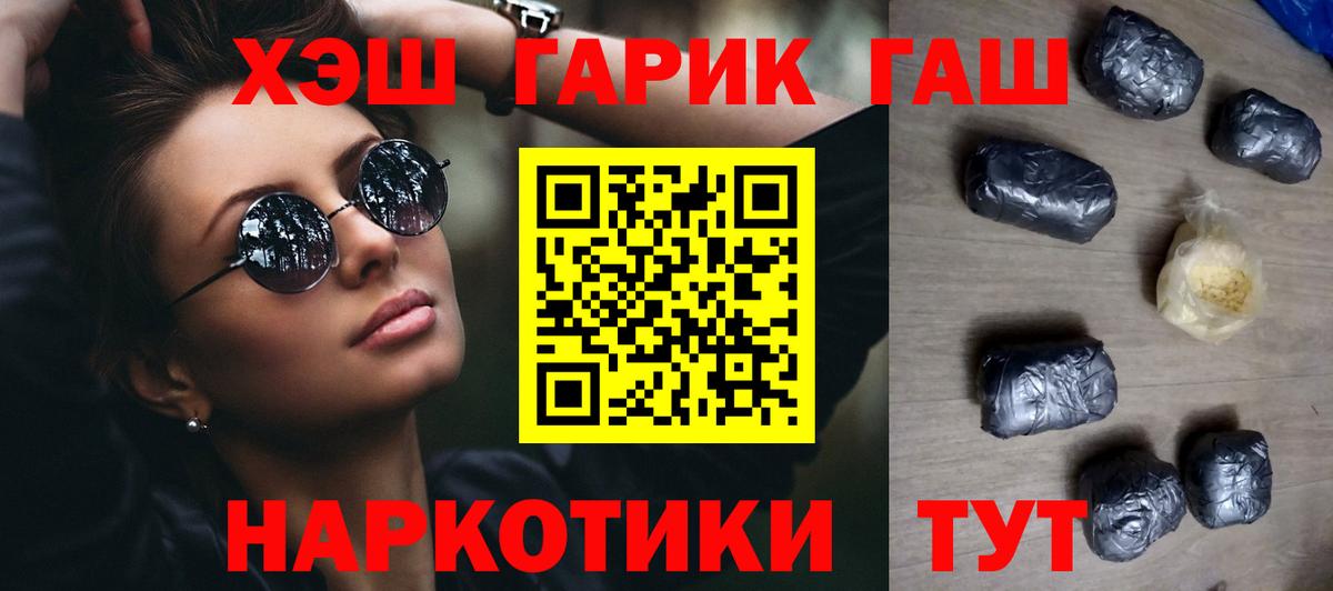 ГАШИШ Изолятор  Гашиш hashish  Кушва  Вход с VPN 
