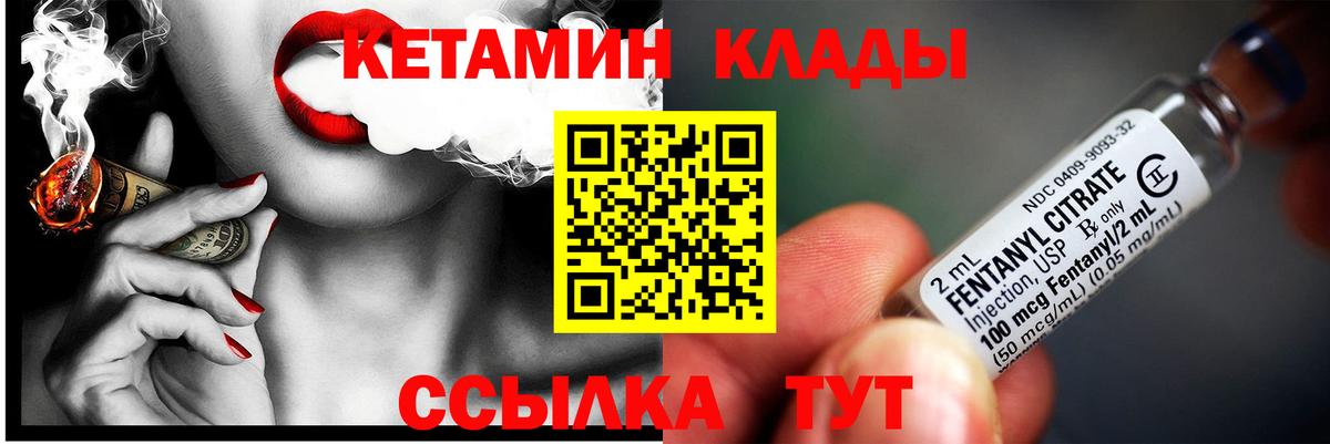 КЕТАМИН VHQ  Кетамин ketamine  Кушва  Вход с VPN 