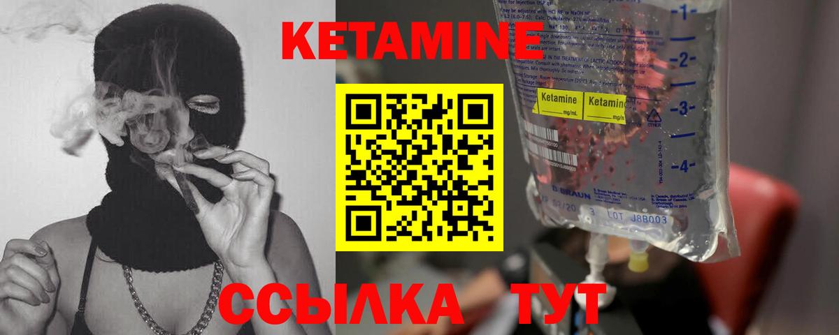 Кетамин VHQ Кушва