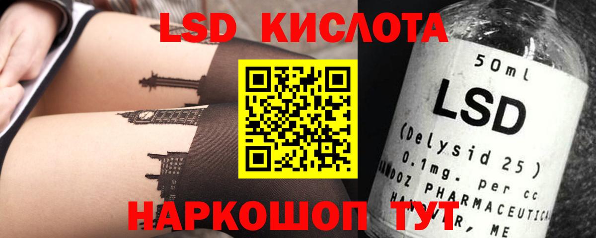 ЛСД экстази кислота Кушва