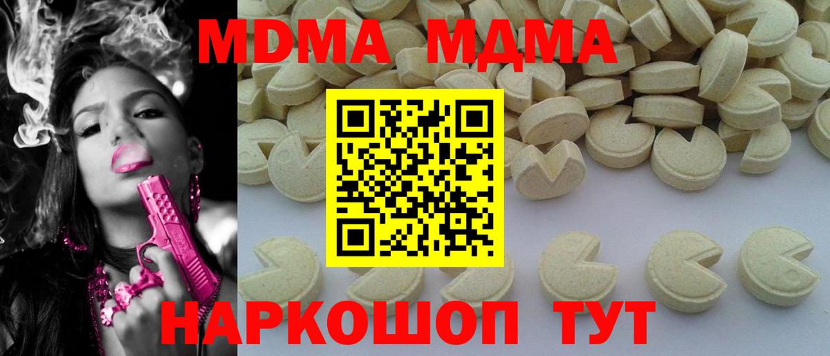 Кушва  MDMA  MDMA молли  Вход с VPN  MDMA crystal 