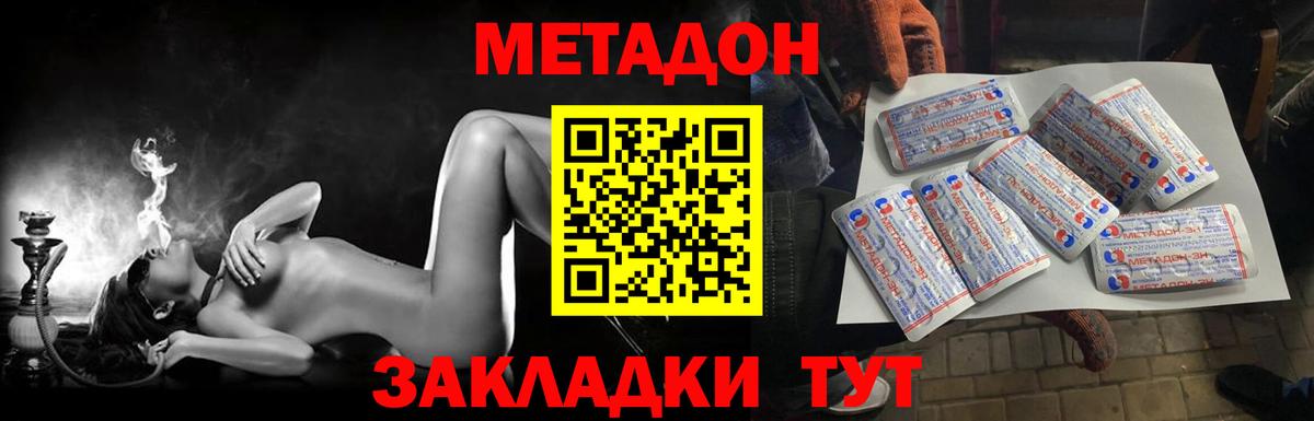 Кушва  МЕТАДОН мёд  Метадон кристалл  Вход с VPN 