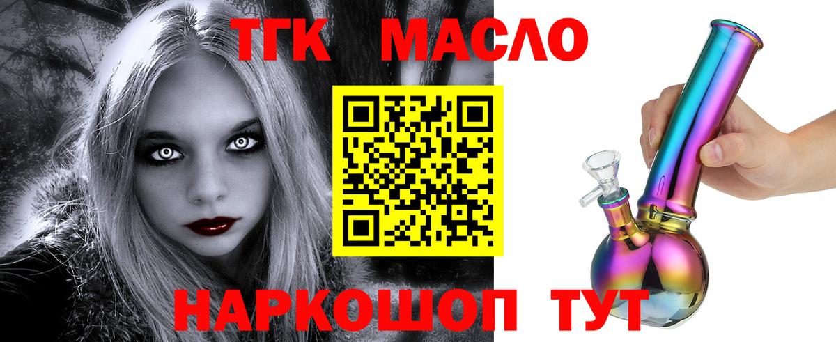 Дистиллят ТГК жижа Кушва
