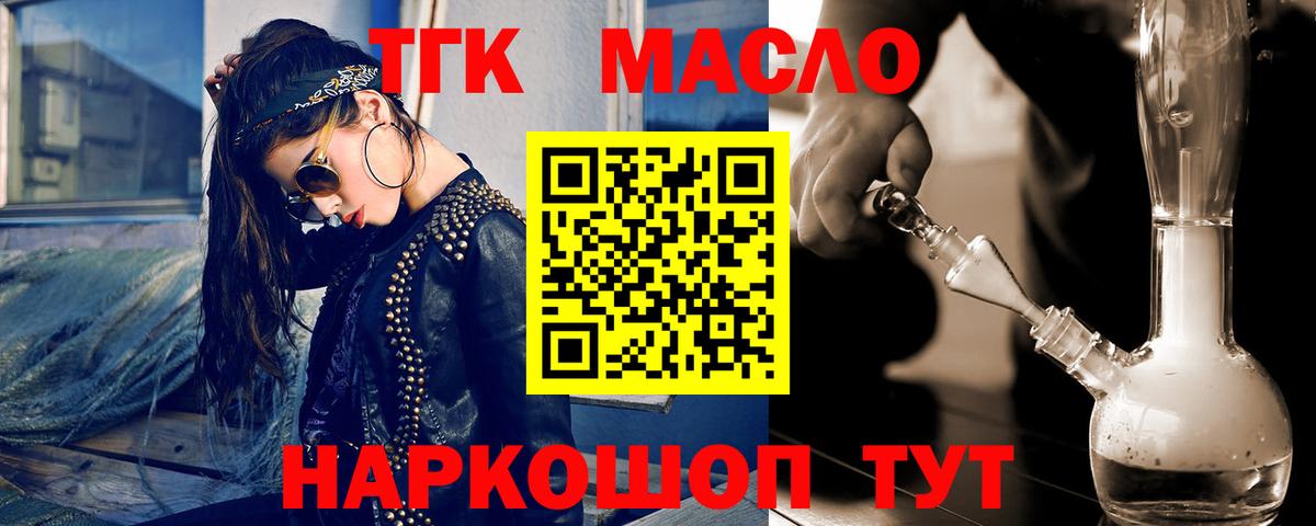 Дистиллят ТГК вейп  Вход с VPN  Кушва 