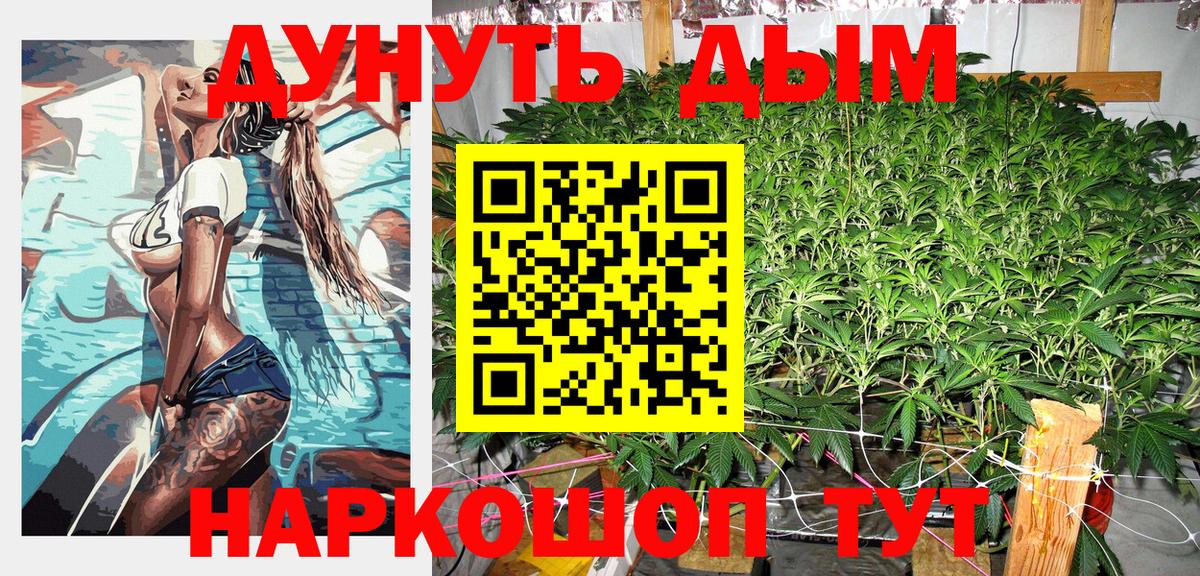 Канабис LSD WEED Кушва